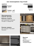Кухонный гарнитур прямой «Эккервуд», 2000 мм, цвет графит/дуб - Фото 3