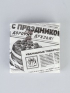 Салфетки бумажные однослойные «Газета», 24×24 см, 20 шт. - Фото 5