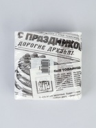 Салфетки бумажные однослойные «Газета», 24×24 см, 20 шт. - Фото 7