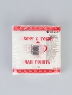 Салфетки бумажные однослойные «Хочу с тобой чаи гонять», 24×24 см, 20 шт. - фото 809740816