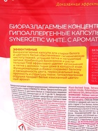 Капсулы для стирки SYNERGETIC White, для белого и цветного белья, 40 шт. - Фото 3
