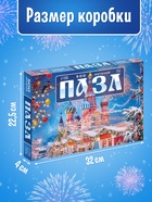 Пазл «Новогодняя площадь», 500 деталей - фото 809740866