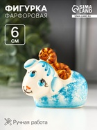 Статуэтка фарфоровая «Фигурка: Барашка Облачко», 6 см - фото 809740938