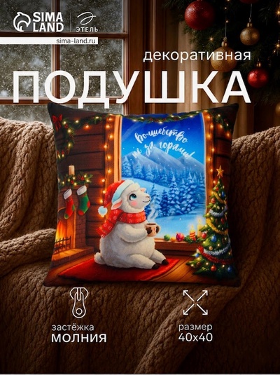 Подушка декоративная «Этель. Волшебства», 40×40 см, велюр