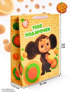 Пакет подарочный «Тебе подарочек. Чебурашка», L 31×40×11.5 см - фото 809741017