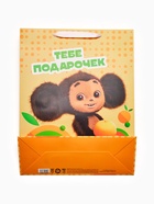 Пакет подарочный «Тебе подарочек. Чебурашка», L 31×40×11.5 см - фото 809741021