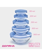 УЦЕНКА Набор салатников с крышками 5 шт: 130/200/350/500/900 мл "Классика" цвет голубой - Фото 1