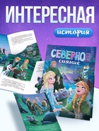 Набор книг «Снежная магия», 2 книги + ручка - фото 809741083