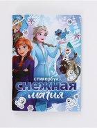 Набор книг «Снежная магия», 2 книги + ручка - фото 809741100
