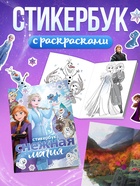 Набор книг «Снежная магия», 2 книги + ручка - фото 809741084