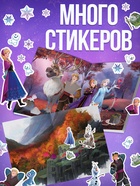Набор книг «Снежная магия», 2 книги + ручка - фото 809741086