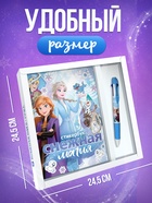 Набор книг «Снежная магия», 2 книги + ручка - фото 809741087