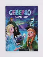 Набор книг «Снежная магия», 2 книги + ручка - фото 809741090