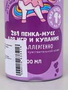 УЦЕНКА Пенка-мусс для купания Моя Прелесть воздушная зефирка, 200 мл - Фото 3