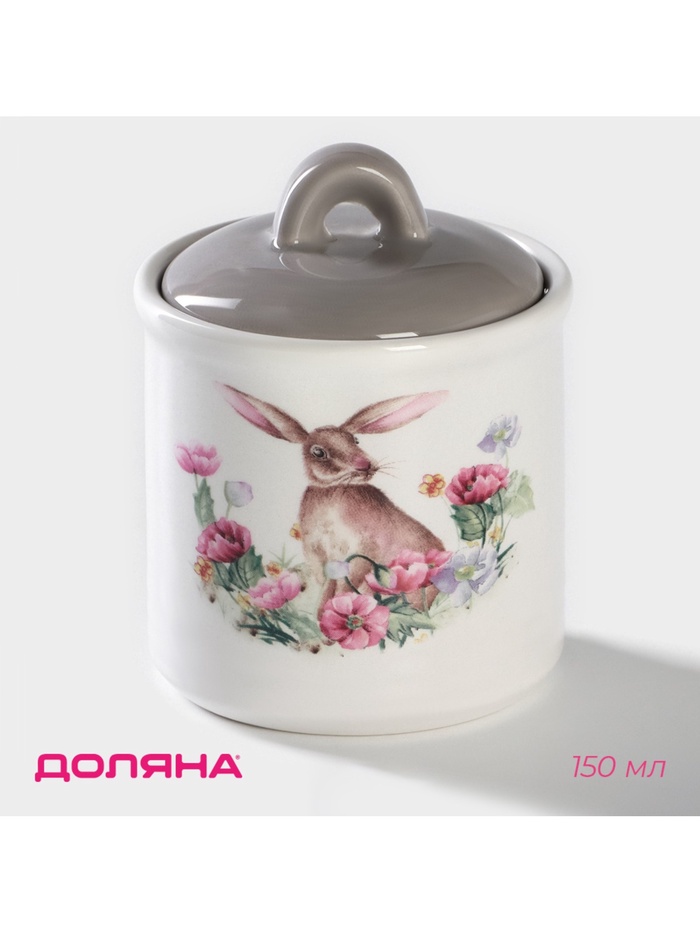 УЦЕНКА Сахарница "Зайка" 150 мл 7x9 см - Фото 1