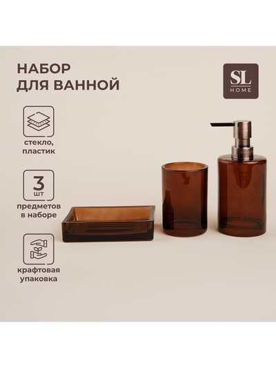 УЦЕНКА Набор для ванной, 3 предмета (Дозатор, мыльница, стакан)