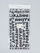 Скатерть одноразовая «С Днем Рождения. Шрифты», 137×183 см, 1 шт. - фото 809741648