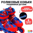 УЦЕНКА Роликовые коньки раздвижные ONLYTOP, размер 30-33, светящиеся колёса PU 64 мм - Фото 1