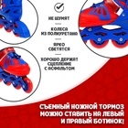 УЦЕНКА Роликовые коньки раздвижные ONLYTOP, размер 30-33, светящиеся колёса PU 64 мм - Фото 4
