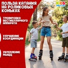 УЦЕНКА Роликовые коньки раздвижные ONLYTOP, размер 30-33, светящиеся колёса PU 64 мм - Фото 6
