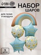 Воздушный шар фольгированный «День рождения», набор 5 штук - Фото 1