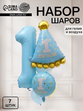Набор воздушных шаров "1 годик" фольга, латекс, малышу, 7 штук  (артикул 10975856)  большой выбор товаров оптом и в розницу по низким ценам с доставкой