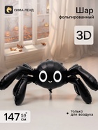Воздушный шар фольгированный 3D 59" «Паучок» - Фото 1