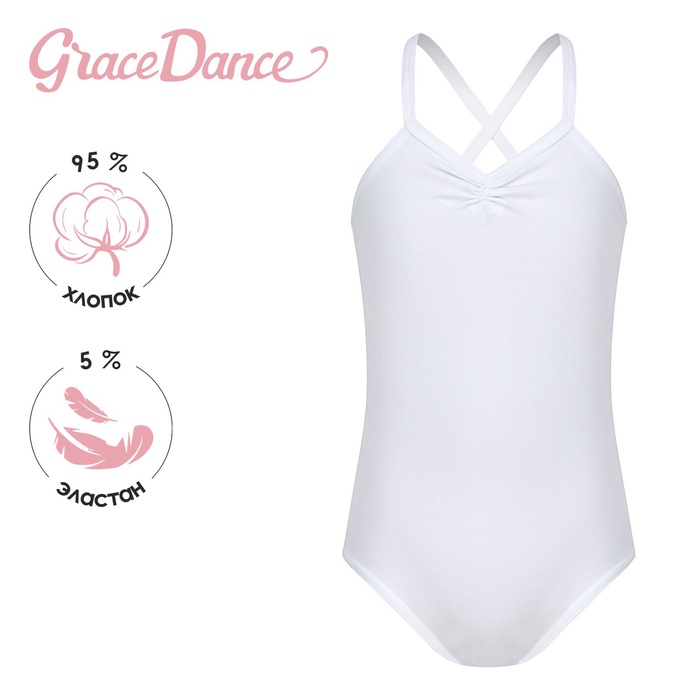 Купальник для художественной гимнастики и танцев Grace Dance, на бретельках, размер 40, белый - Фото 1