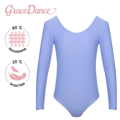 Купальник для художественной гимнастики и танцев Grace Dance, длинный рукав, размер 38, сиреневый
