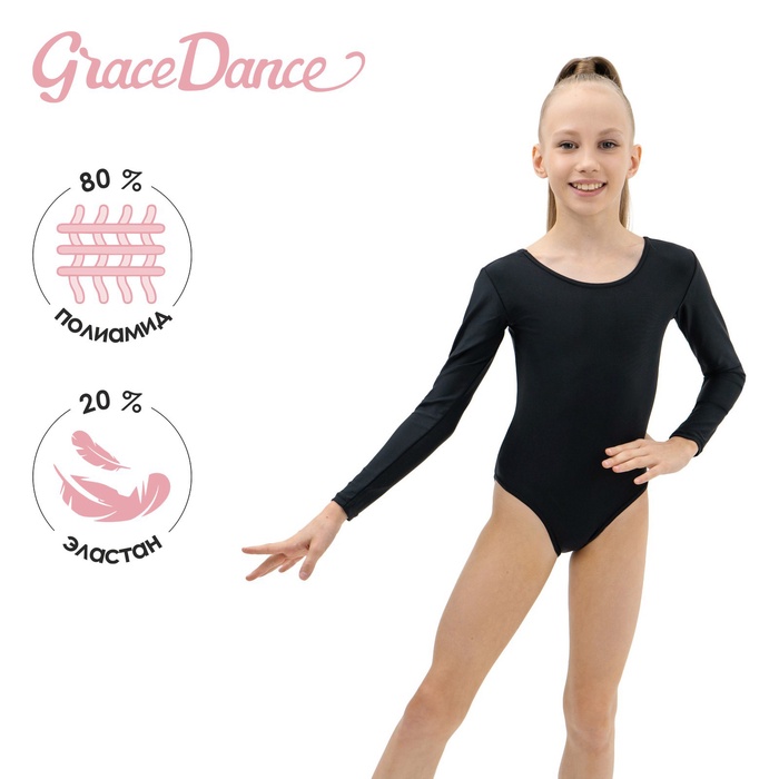 Купальник для художественной гимнастики и танцев Grace Dance, длинный рукав, размер 28, чёрный - Фото 1