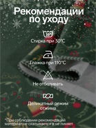 Скатерть новогодняя «Доляна. Колокольчик», 220×149±3 см, 100% хлопок, 164 г/м² - Фото 2