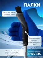УЦЕНКА Комплект лыжный: пластиковые лыжи 180 см без насечек, стеклопластиковые палки 140 см, крепления NN75 мм, МИКС - Фото 4