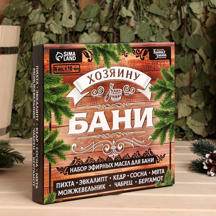 УЦЕНКА Набор 8 эфирных масел "Хозяин бани", 10 мл - Фото 1