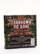 УЦЕНКА Набор 8 эфирных масел "Хозяин бани", 10 мл - Фото 2