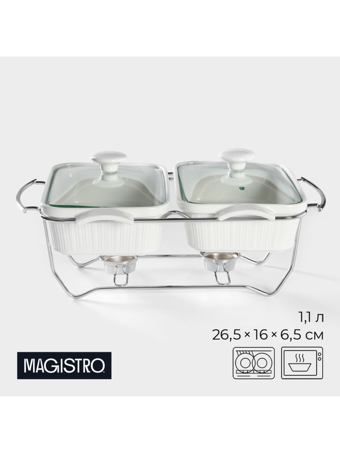 УЦЕНКА Мармит двойной Magistro «Бланш» 26.5×16×6.5 см, 1100 мл, форма прямоугольная, белый - Фото 1