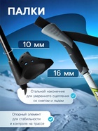 УЦЕНКА Палки лыжные стеклопластиковые, длина 125 см, МИКС - Фото 3