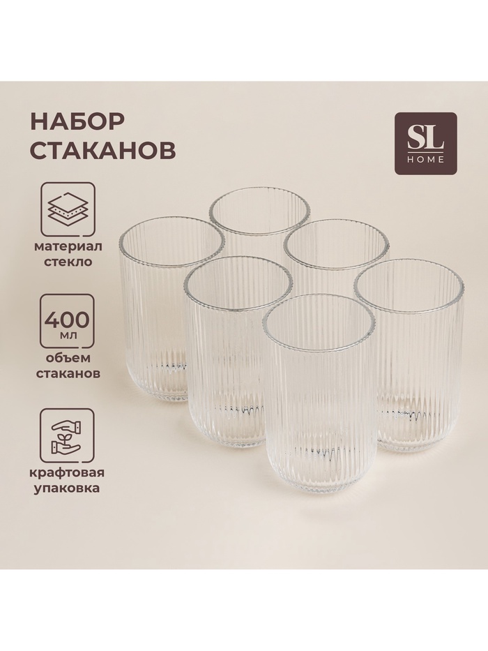 УЦЕНКА Набор стаканов 6 шт. «Модерн» 400 мл, 8×13 см, круглое дно, цвет прозрачный - Фото 1