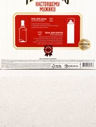Подарочный набор: гель для душа с ароматом терпкого парфюма 250 мл, пена для бритья 200 мл, Чистое счастье - фото 809742518