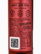 Парфюмированный мист для тела, аромат: табак и вишня, 100 мл, laPOETIQUE - фото 809742582