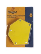 УЦЕНКА Магнитный угольник для сварки ТУНДРА, 30,45,60,75,90,135°, усилие на отрыв 32 кг - Фото 5