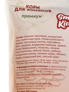 Корм для хомяков Smile King премиум, дой-пак пакет, 600 г - Фото 3