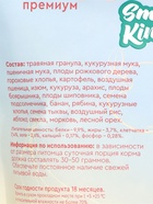Корм для морской свинки, Smile King премиум, дой-пак пакет, 600 г - Фото 3