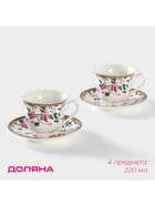 УЦЕНКА Набор чайный 4 пред «Бланко» 2 чашки 220 мл, 2 блюдца - Фото 1
