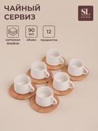 УЦЕНКА Сервиз чайный фарфоровый SL Home «Тренто» 90 мл, - Фото 1