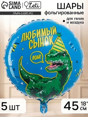 Воздушный шар фольгированный 18