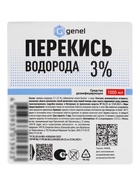 Перекись водорода 3%, средство дезинфицирующее, 1 л - Фото 2