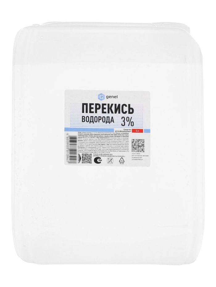 Перекись водорода 3% канистра, дезинфицирующее средство, 5 л