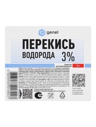 Перекись водорода 3% канистра, дезинфицирующее средство, 5 л - Фото 2