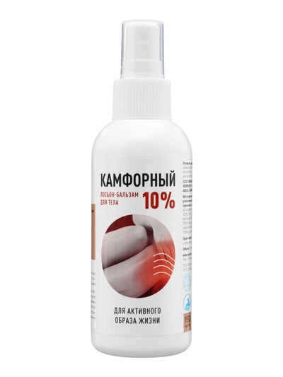 Лосьон‑бальзам для тела «Камфорный» 10 %, разогревающий, 150 мл