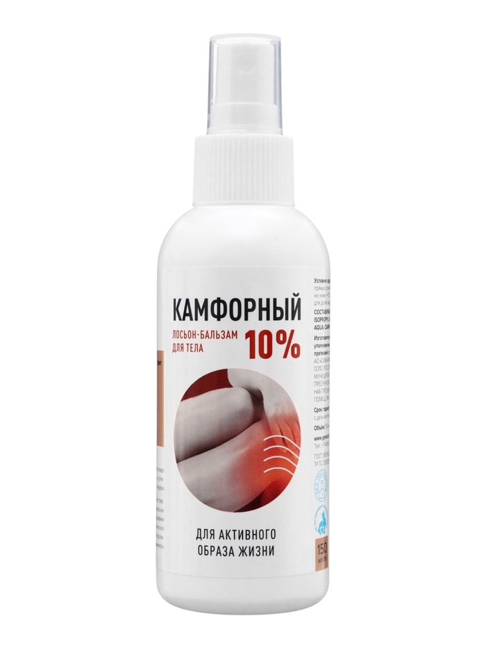 Лосьон‑бальзам для тела «Камфорный» 10 %, разогревающий, 150 мл